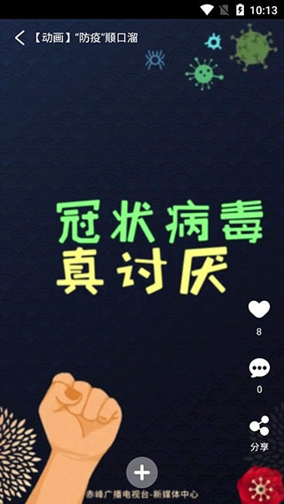 智慧赤峰app
