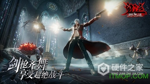 鬼泣巅峰之战华为版