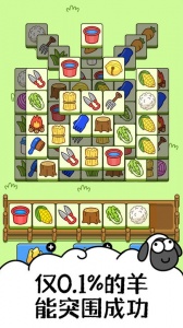 羊了个羊抖音版