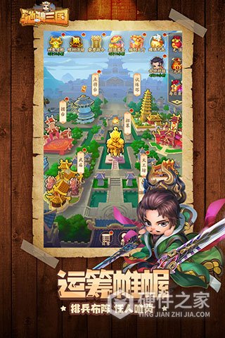 驰骋三国微信版