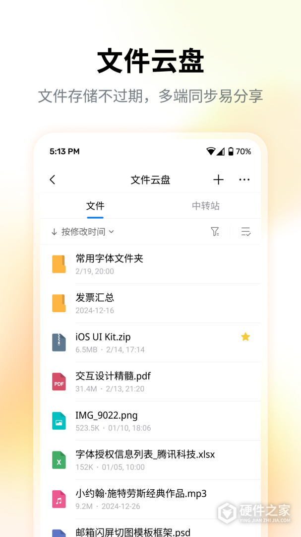 QQ邮箱