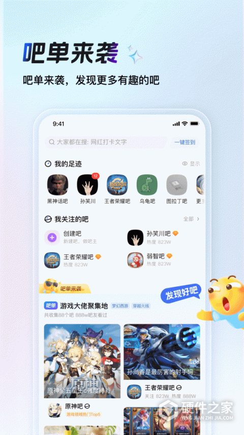 百度贴吧app