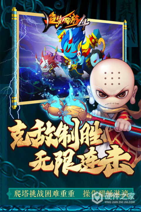造梦西游4(狮猁降临人间)