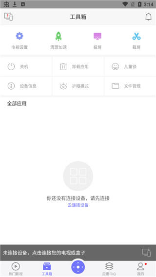 悟空遥控器