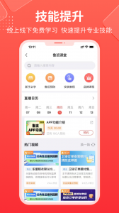 鲁班到家师傅版