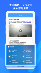深圳天气