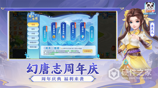 神武4