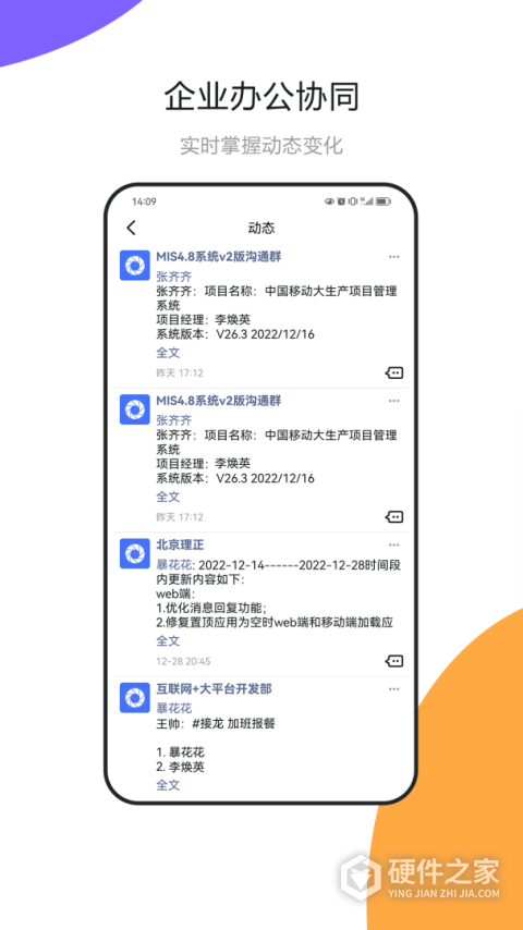 建设云app