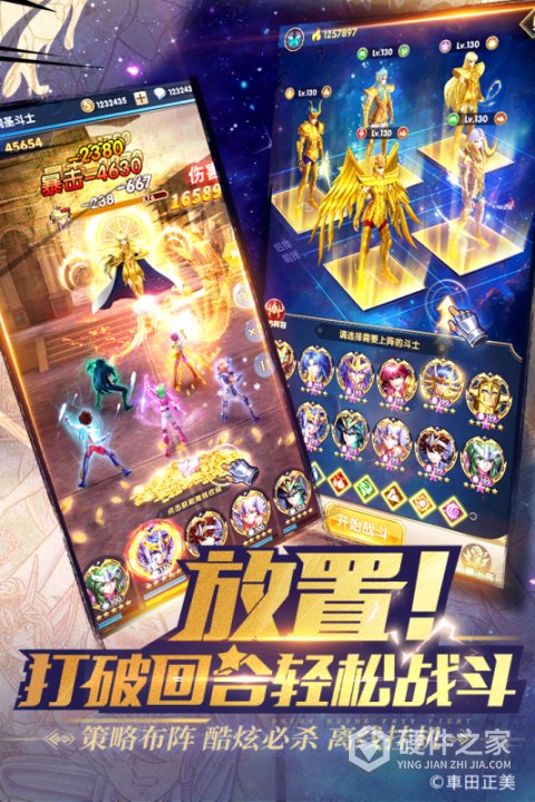 圣斗士星矢正义传说九游版