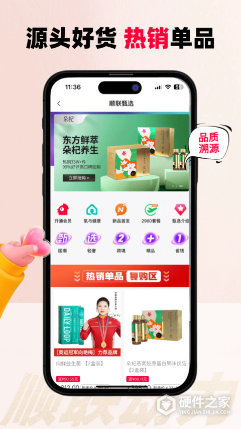 顺联动力商城
