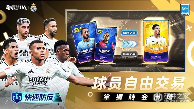 最佳11人小米版