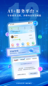 封面新闻
