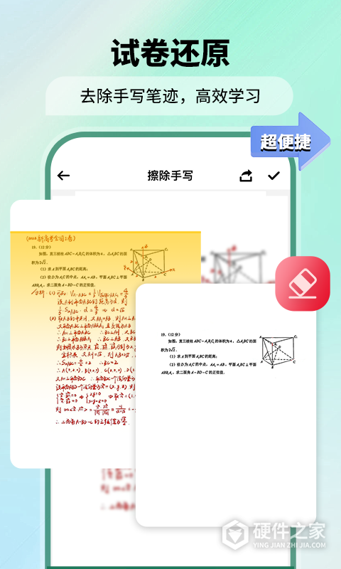 极速扫描仪