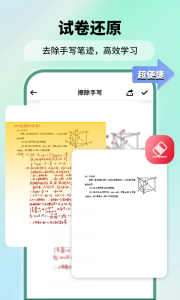 极速扫描仪
