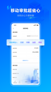 数字项目平台