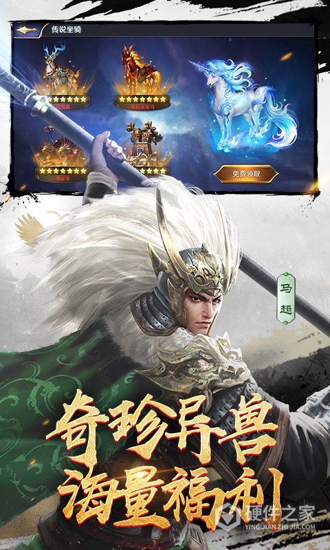 三十六计官方版