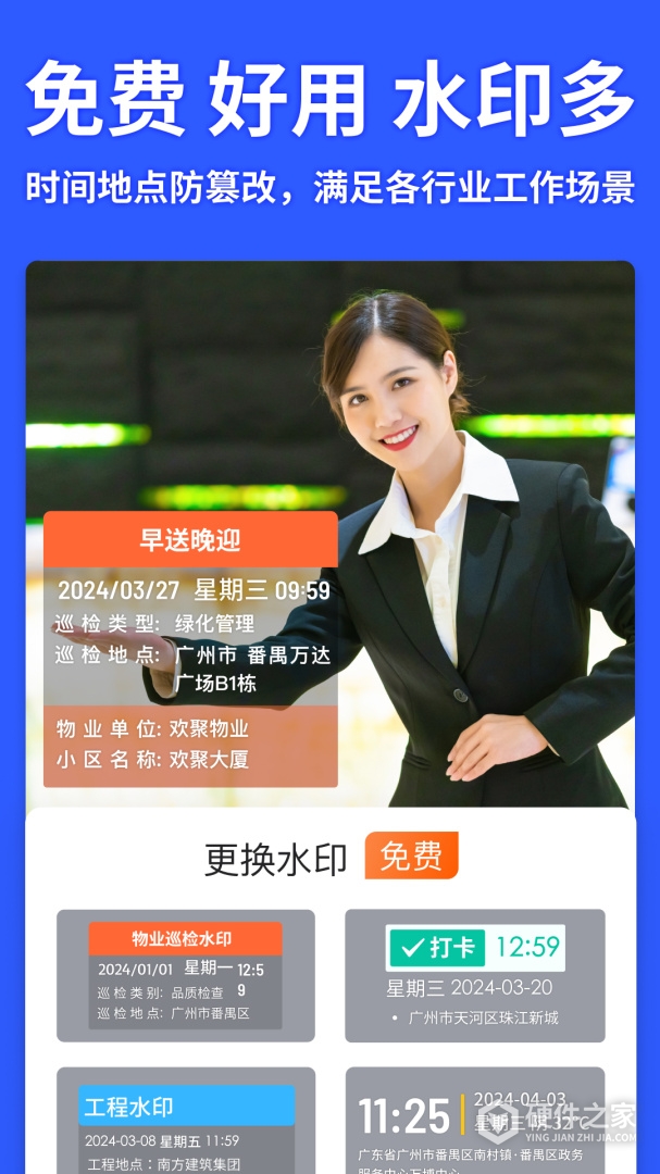 马克水印相机
