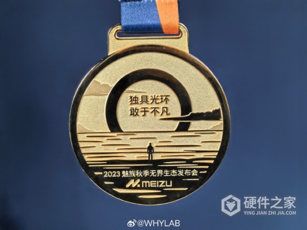 魅族21新品发布会时间