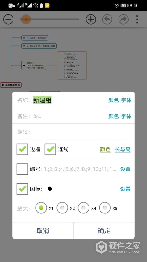 思维树图Proapp
