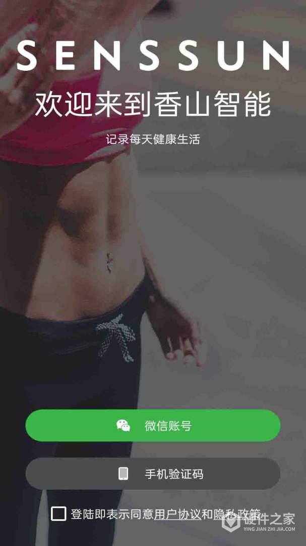 香山智能