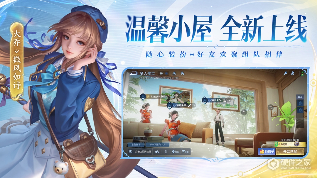 王者荣耀
