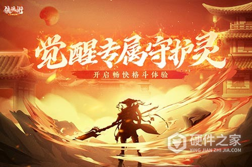 镇魂街武神觉醒gm版
