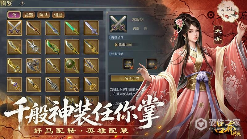 三国吕布传说