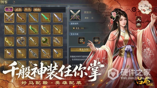 三国吕布传说