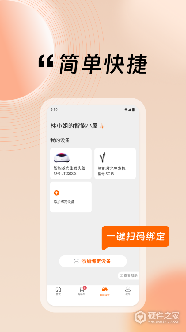 i黑密