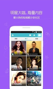 腾讯微视金币版