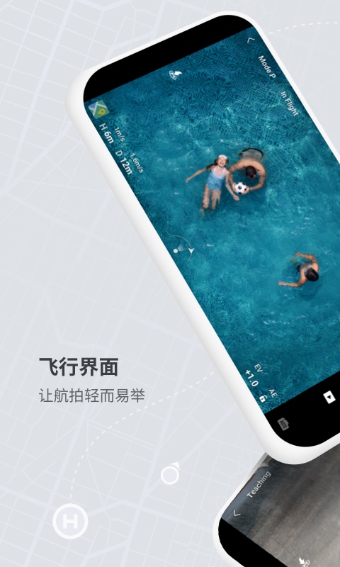 DJI Fly安卓版