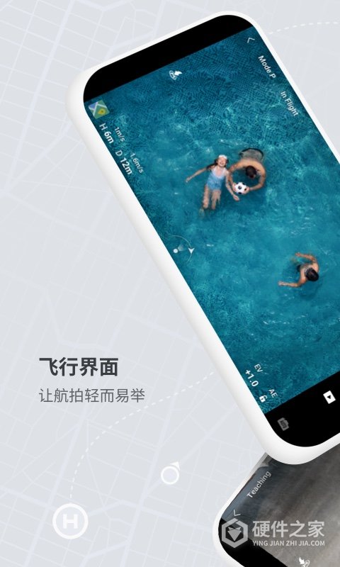 DJI Fly安卓版