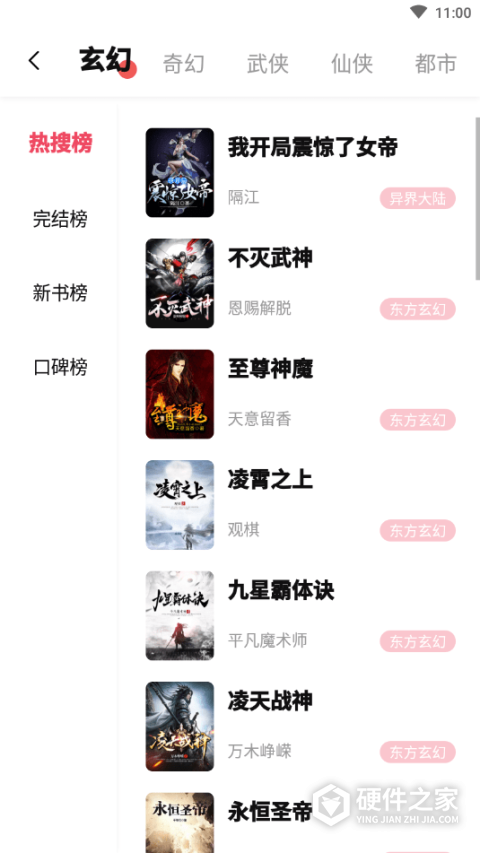 树莓阅读最新书源