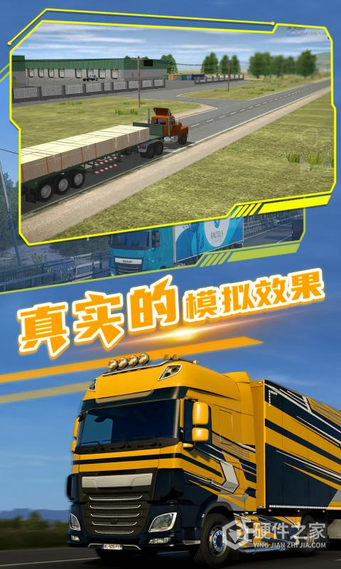 欧洲卡车司机2