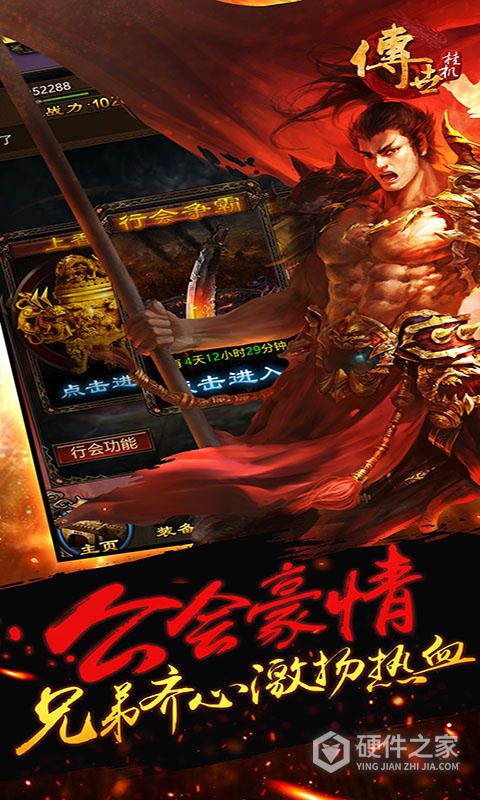 传世挂机传奇手游