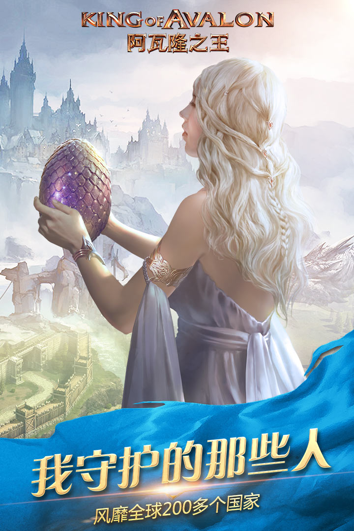阿瓦隆之王qq登录版