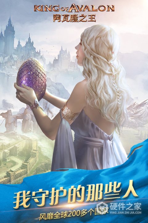 阿瓦隆之王qq登录版
