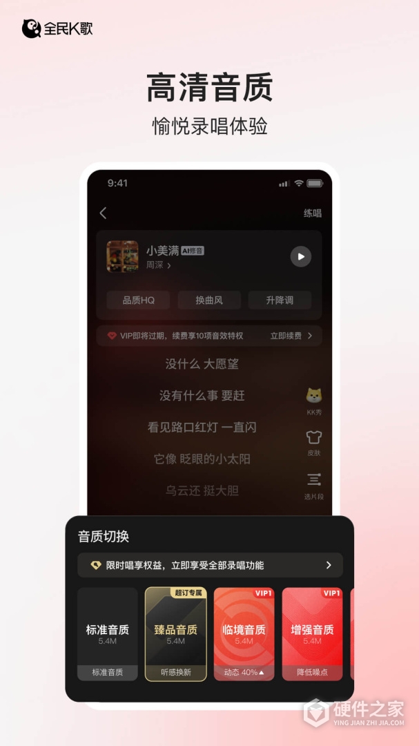 全民K歌青少年模式