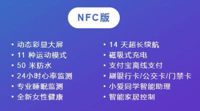 小米手环5nfc版使用说明书