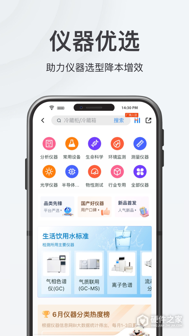 仪器信息网