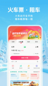 无忧行