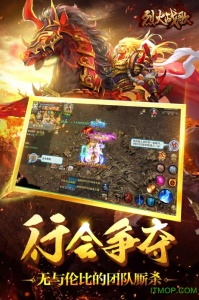 烈火战歌小米版