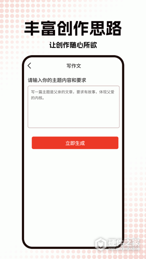 公文写作神器app