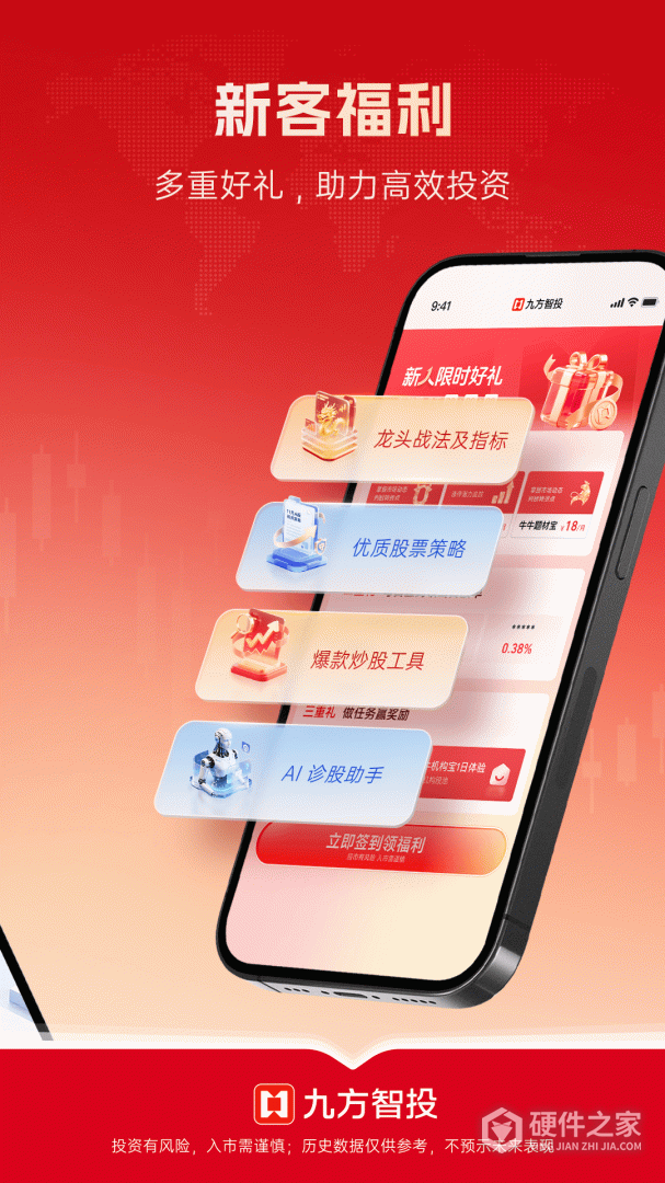 九方智投擒龙版