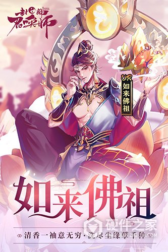 封神召唤师日服