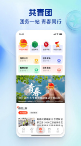 中国青年报