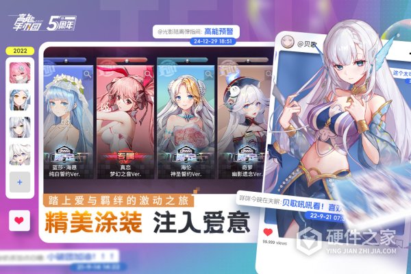 高能手办团官服