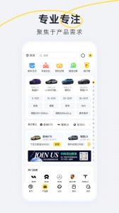 新出行