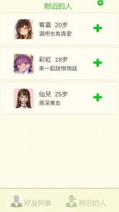 直男聊天模拟器