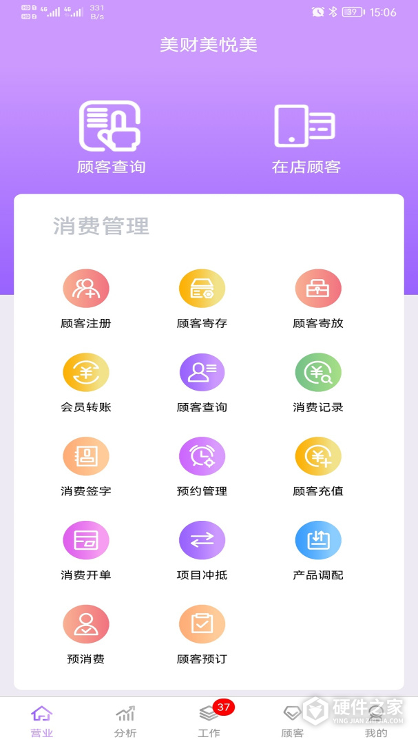 美财美悦美